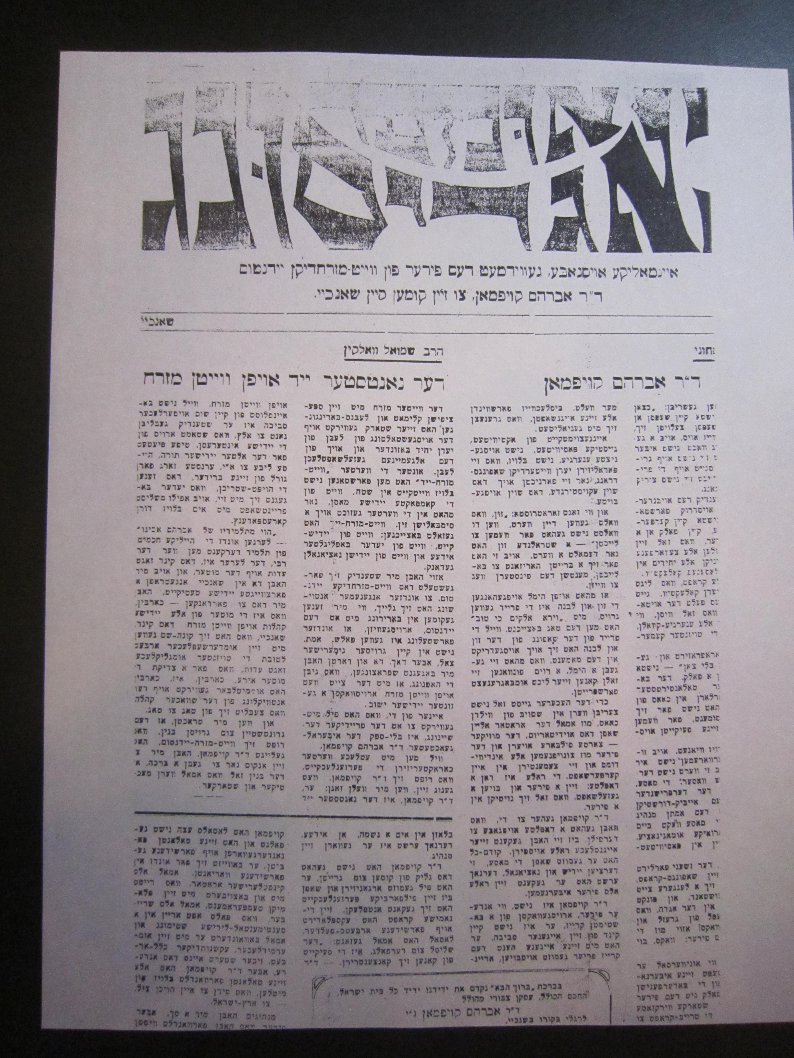 Rav Shmuel Dovid Walkin